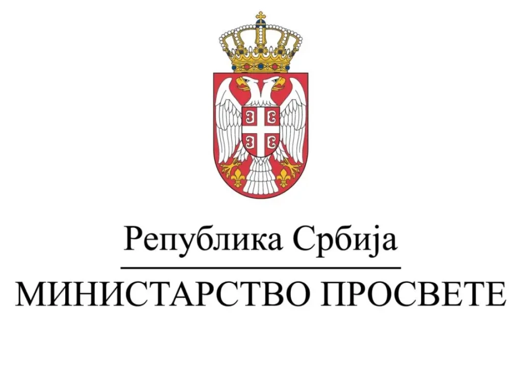 Министарство просвете