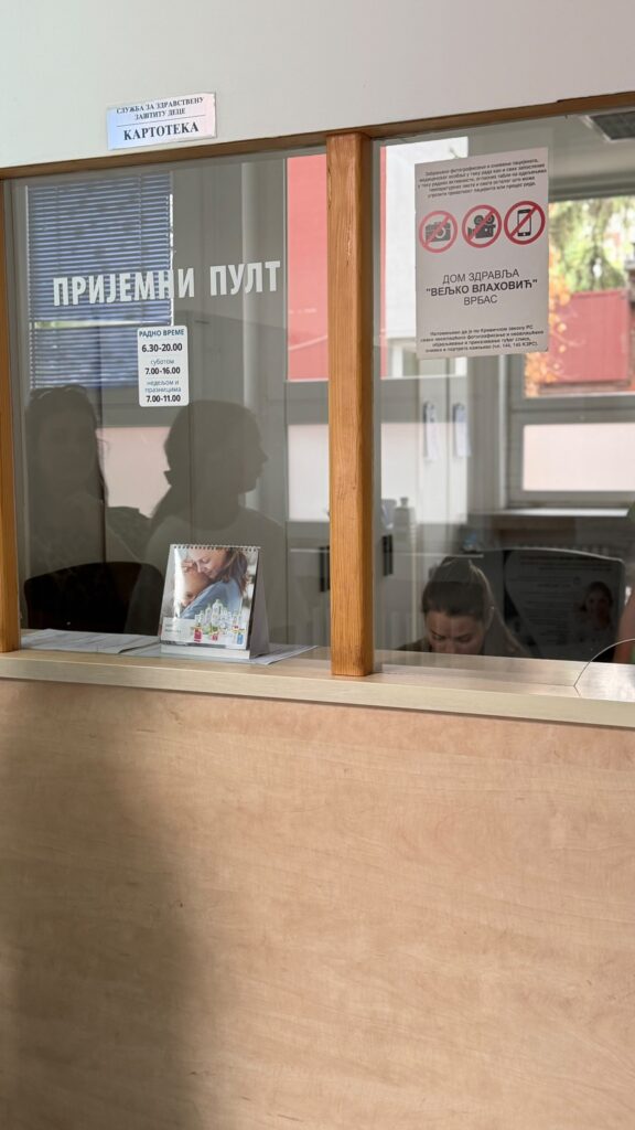 Дечије оделење