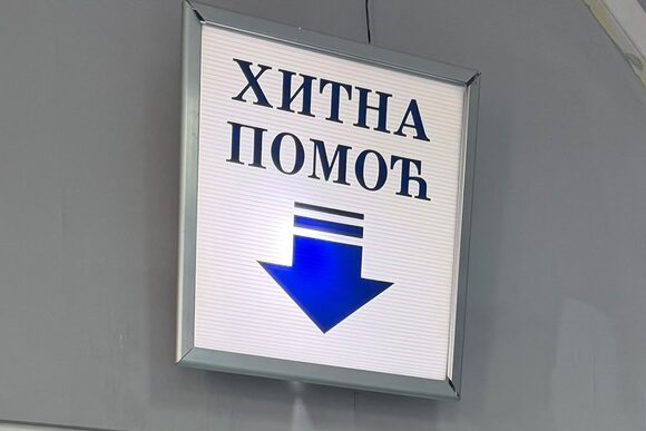 Хитна помоћ