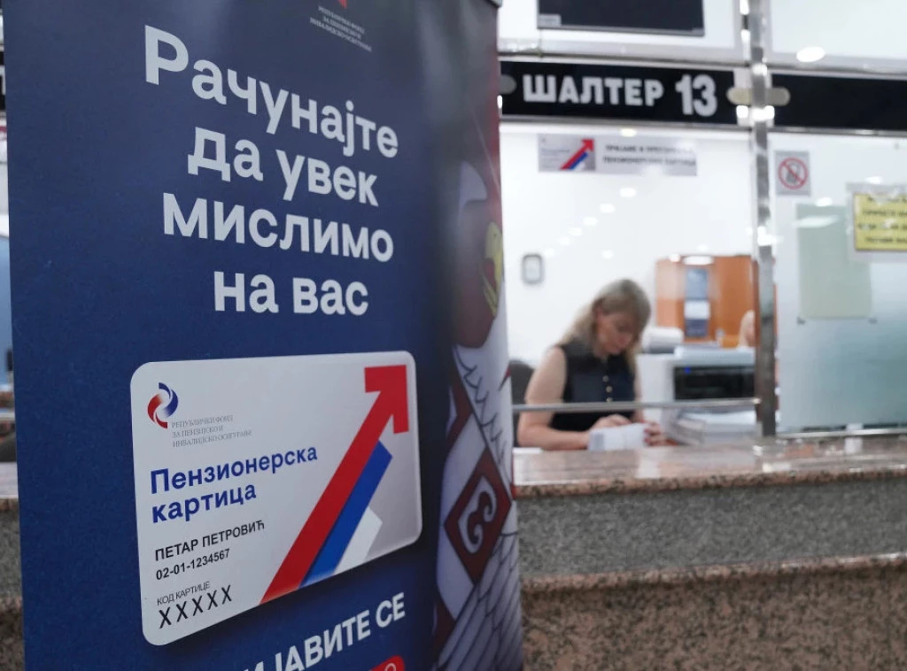 ПЕНЗИОНЕРИ