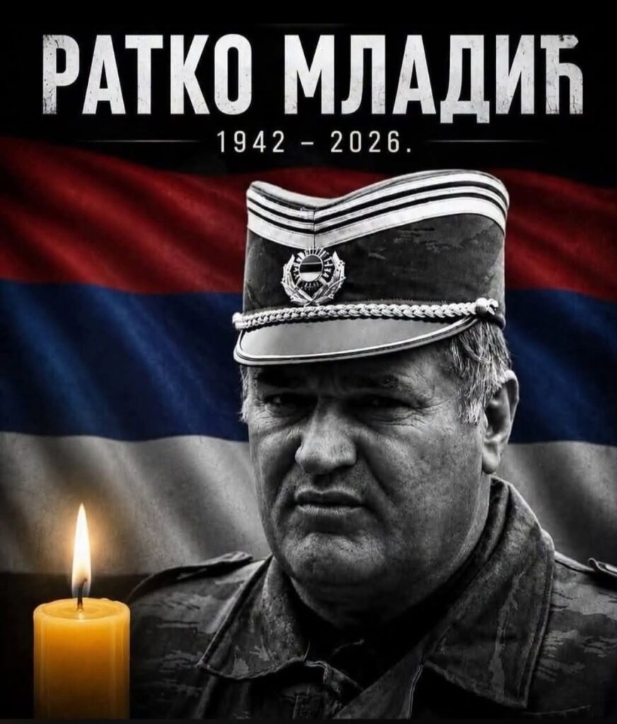 РАТКО МЛАДИЋ