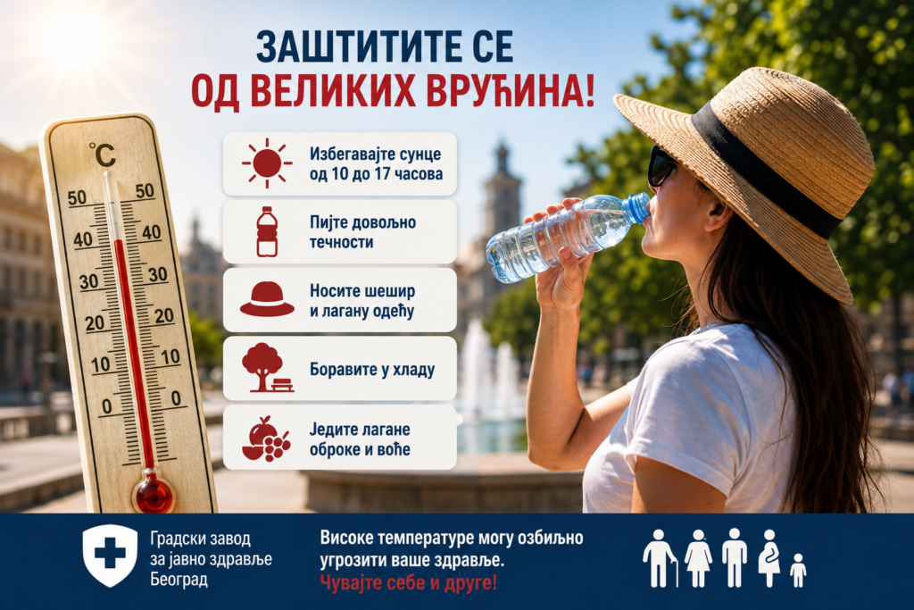 Препорука
