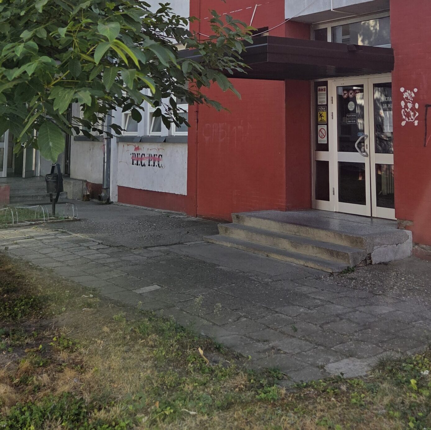 ДОМ ЗДРАВЉА ГИНЕКОЛОГИЈА