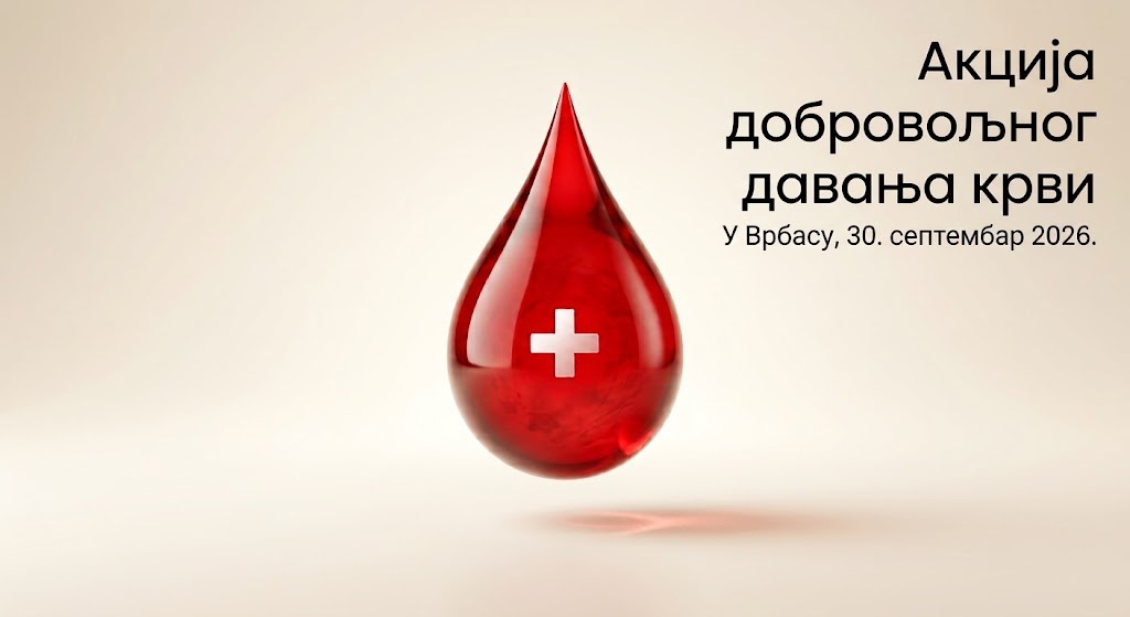 Акција
