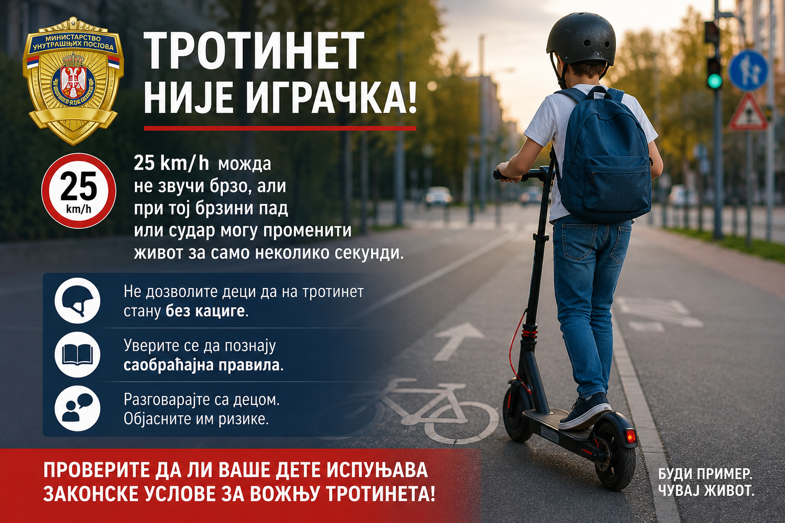 МУП АПЕЛ