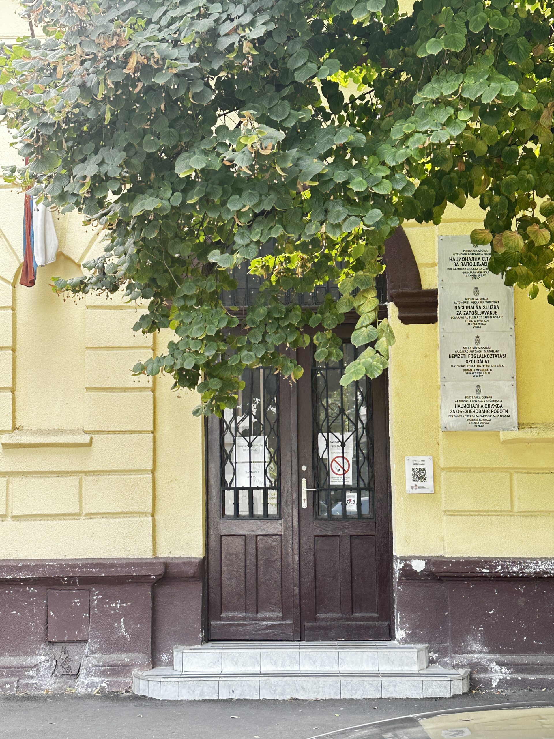 Биро