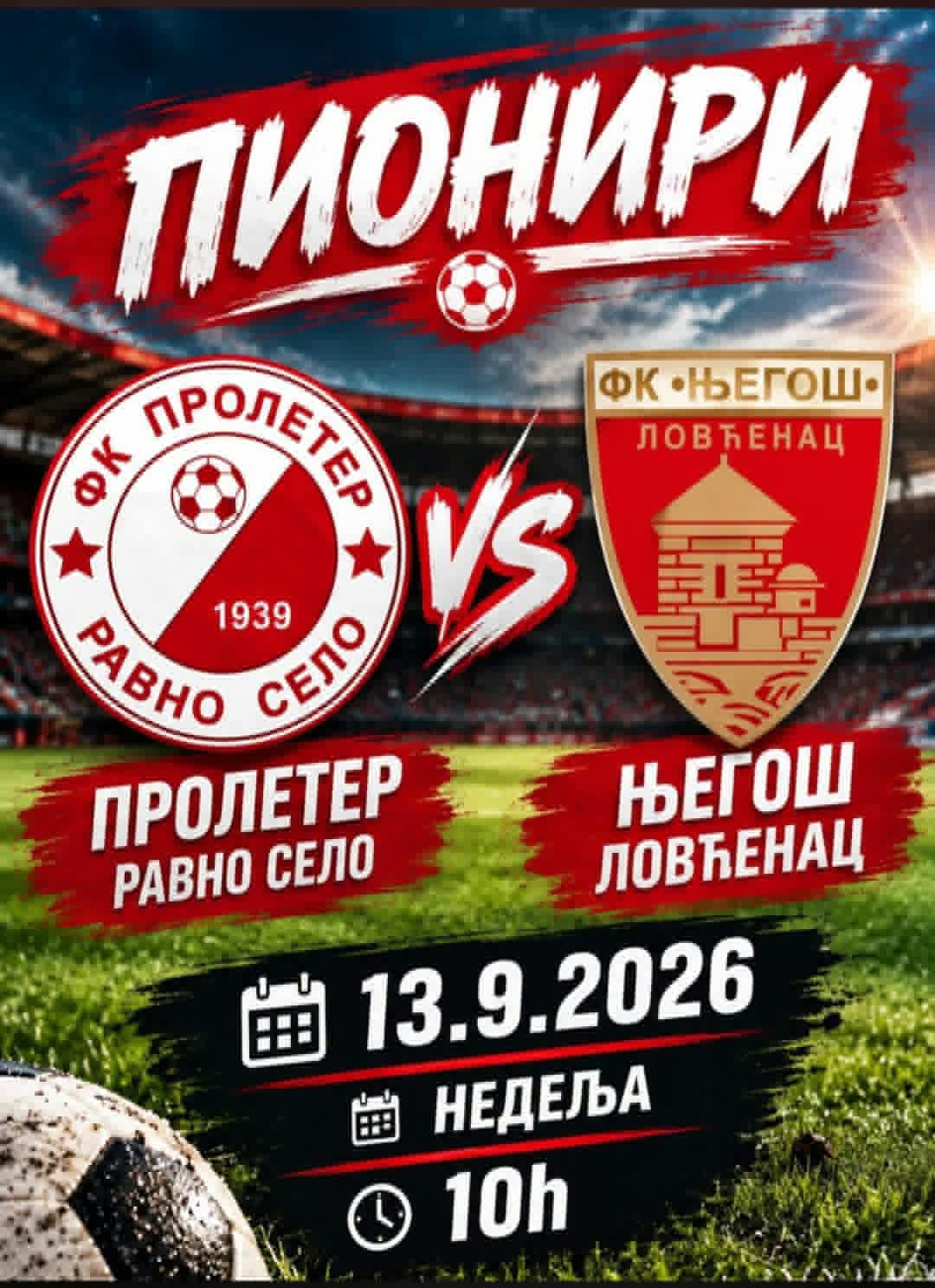 Пролетер