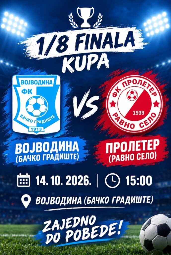 Фудбал