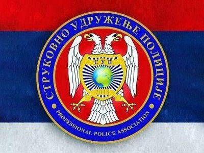 СТРУКОВНО УДРУЖЕЊЕ ПОЛИЦИЈЕ